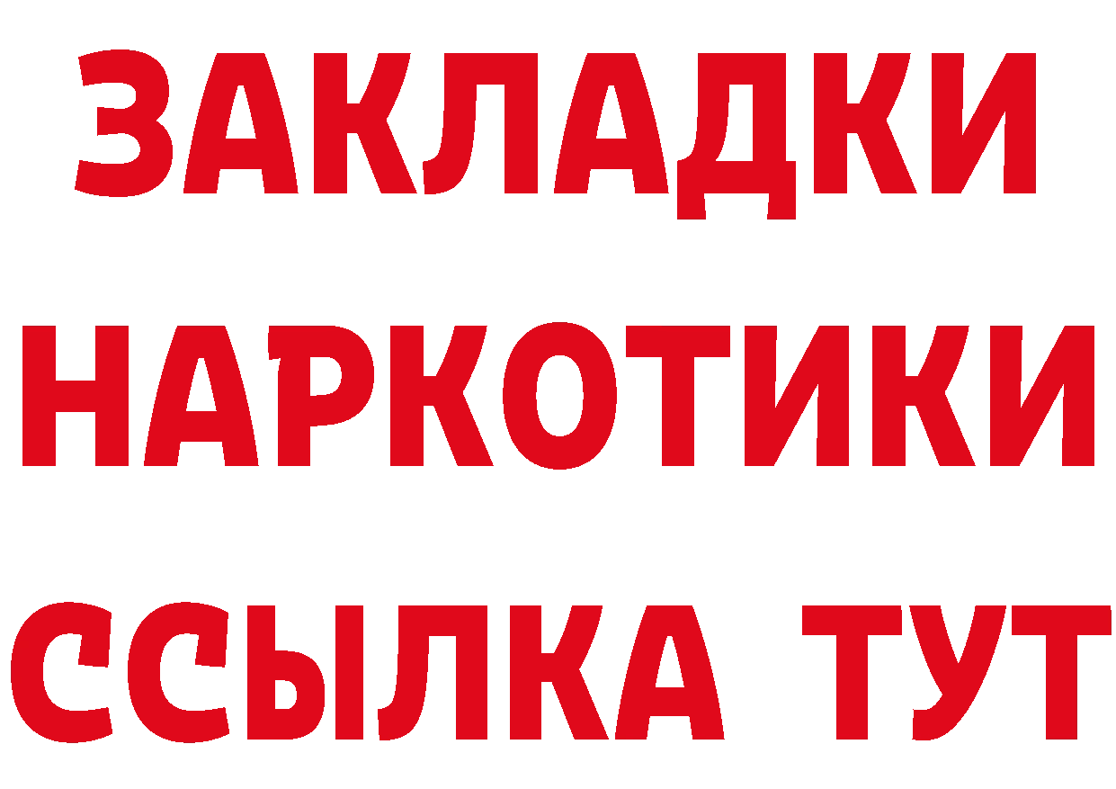 КЕТАМИН VHQ tor даркнет mega Партизанск